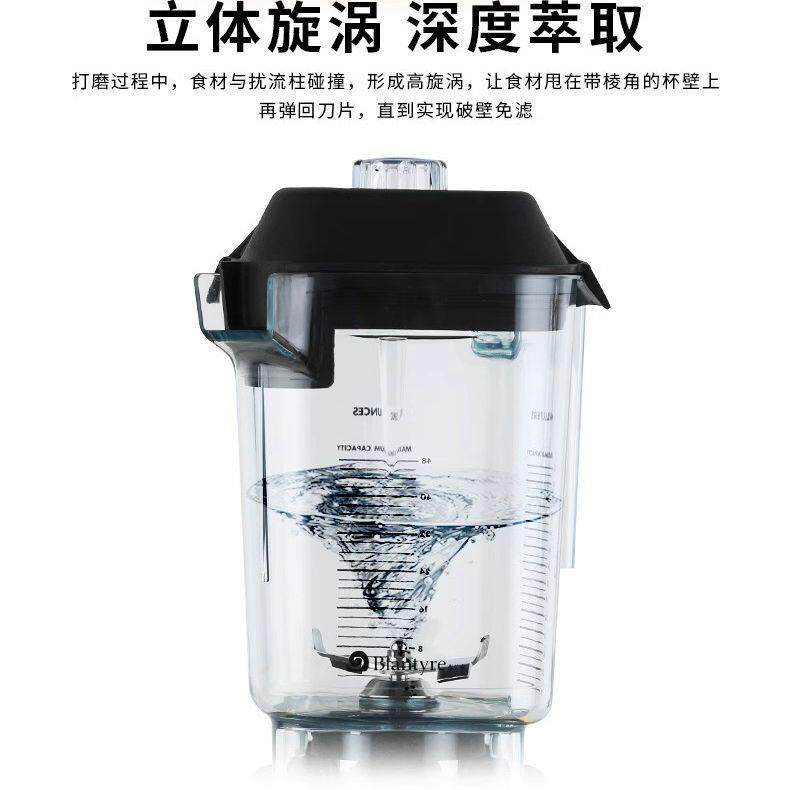 布兰泰Q9B智能冰沙机商用带罩隔音沙冰机破壁料理碎冰搅拌机