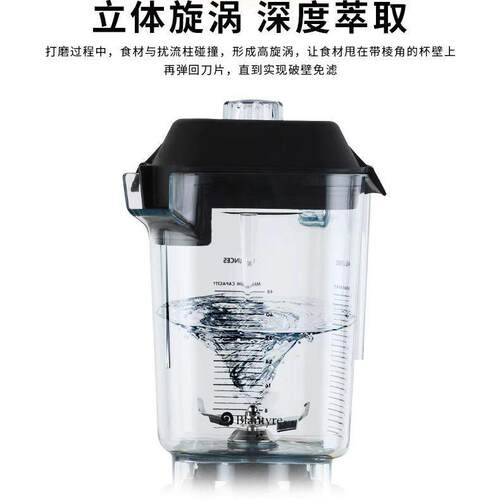 布兰泰Q9B智能冰沙机商用带罩隔音沙冰机破壁料理碎冰搅拌机