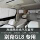 适用别克gl8胖头鱼ES陆尊汽车遮阳窗帘麂皮绒隐私防晒遮光帘改装