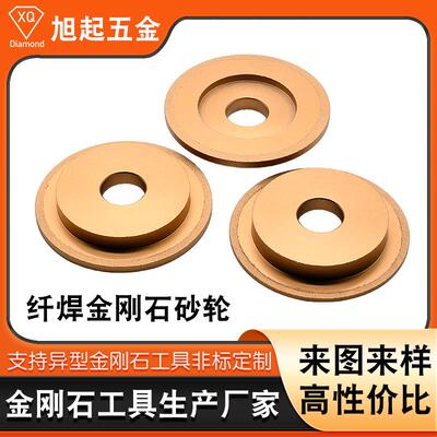 金色纤焊金刚石冲子机专用砂轮厂家定制圆角石材磨边轮金刚石磨轮