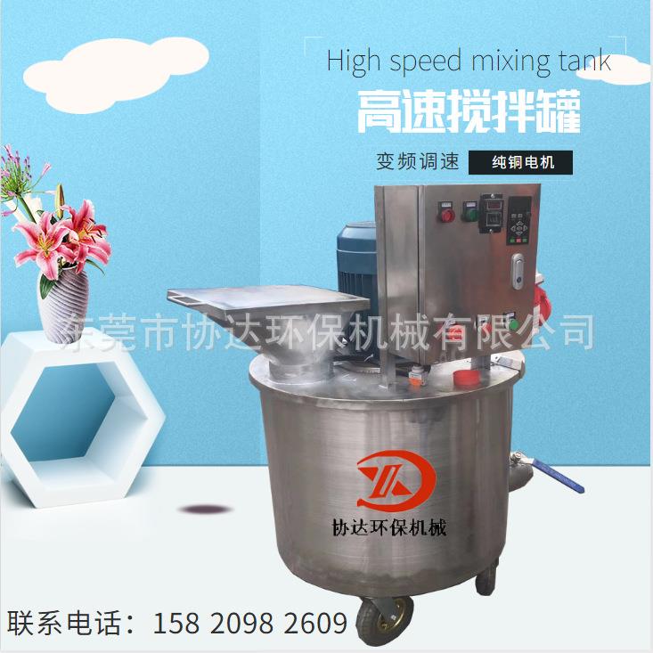 小型304食品级高速粘稠型搅拌机藕粉坚果葡萄干混合搅拌拌料罐