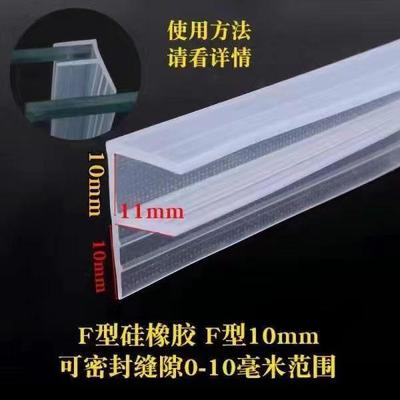 密封条淋浴房防撞条硅胶硅胶条