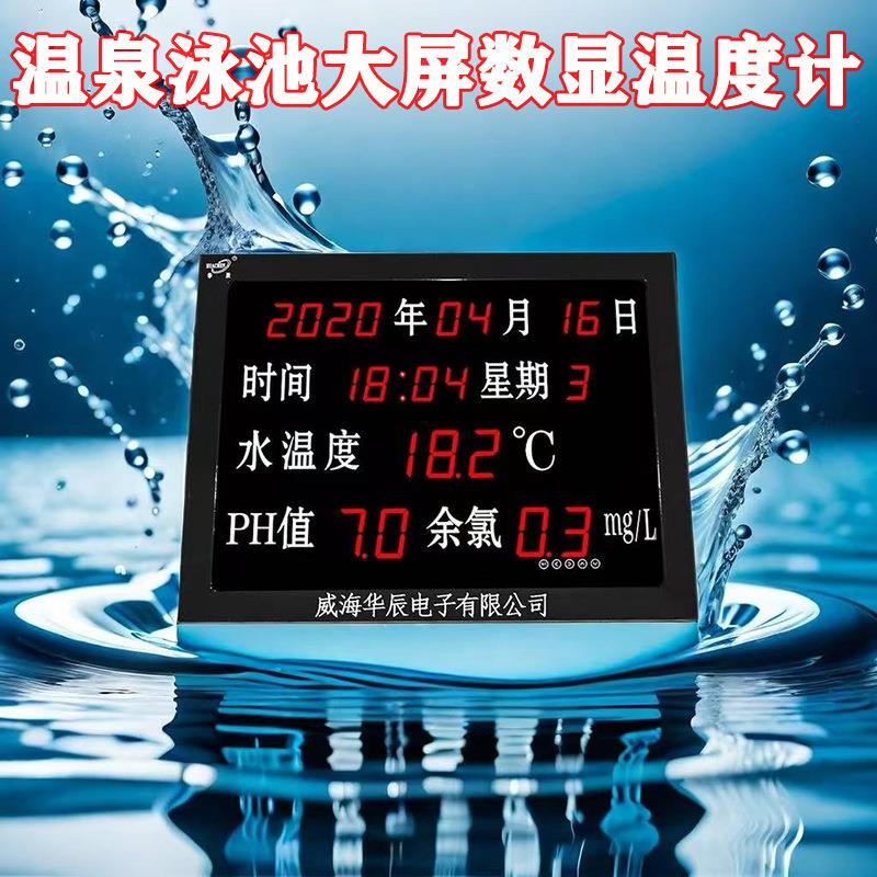鱼缸探头温度计洗澡水温计温度显示器不锈钢水温计表数显显示屏