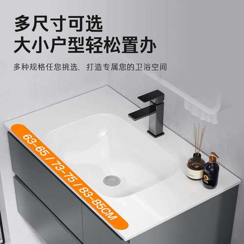 63/64/65/73/74/75/83/84/85cm宽蜂窝铝浴室柜岩板无缝陶瓷一体盆