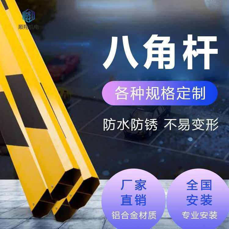 起落铝合金挡车杆闸道八角杆道停车场小区直杆停车场的杆栅栏闸