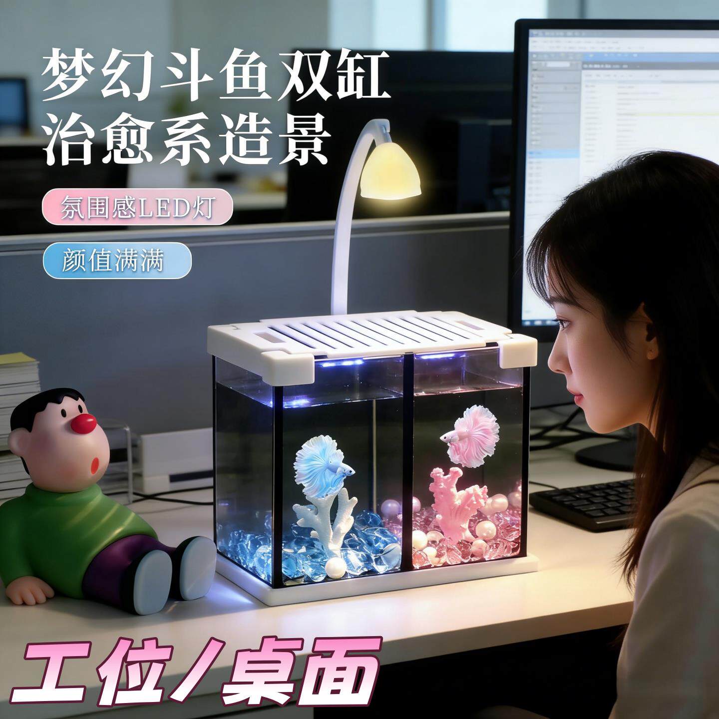 工位小鱼缸斗鱼专用懒人造景观赏缸小型桌面办公室迷你玻璃小夜灯