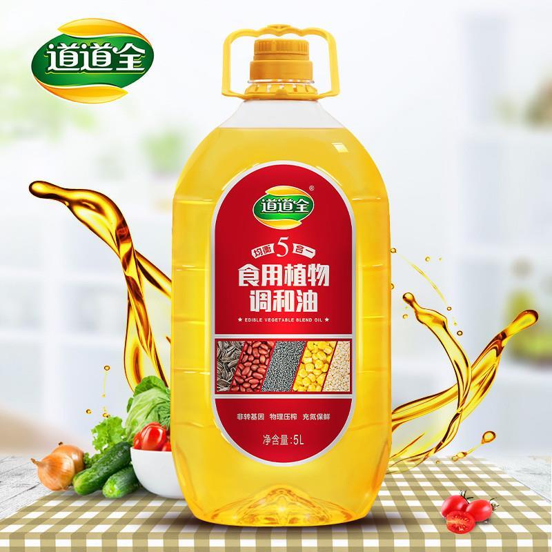 道道全压榨食用调和油5l 物理压榨食用植物调和油 桶装