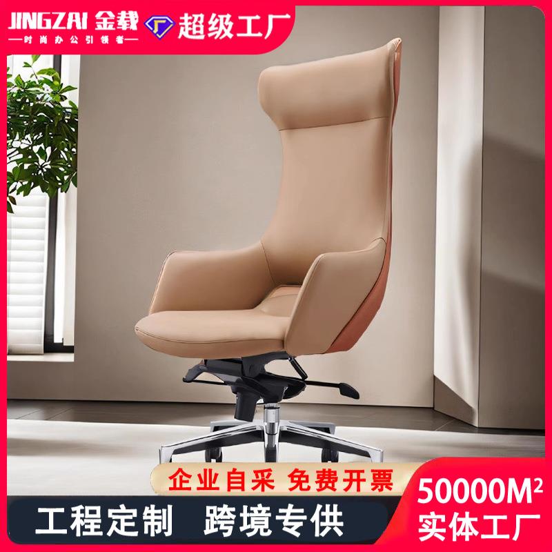 时尚轻奢老板椅简约现代家用皮质电脑椅舒适护腰久坐不累主管椅子
