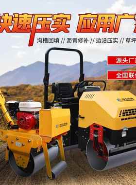 1吨2吨3吨小型压路机手扶座驾式压实机厂家草坪沥青钢轮压路机