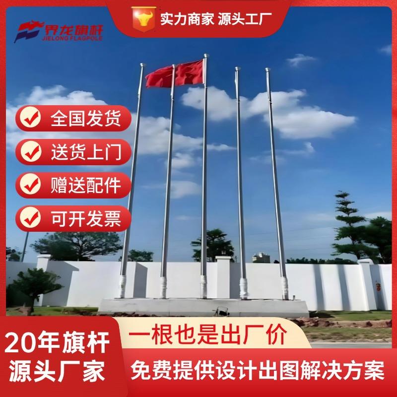 工厂学校手摇电动升降旗杆户外304不锈钢旗杆6米9米国旗杆厂家