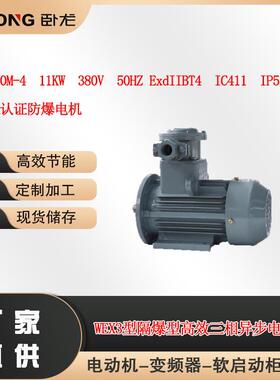WEX3-160M-411W380VBT4IP55B3CEATEX认证防爆电机