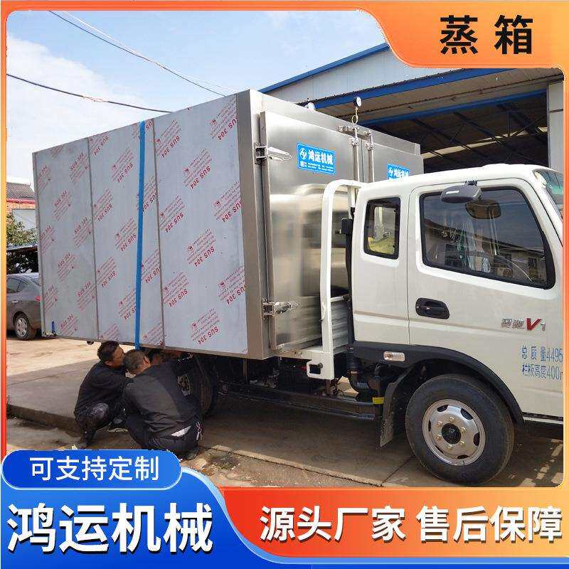 全自动南瓜蒸箱 加厚单双门推车式米饭馒头海鲜蒸菜 高温腊肉蒸房