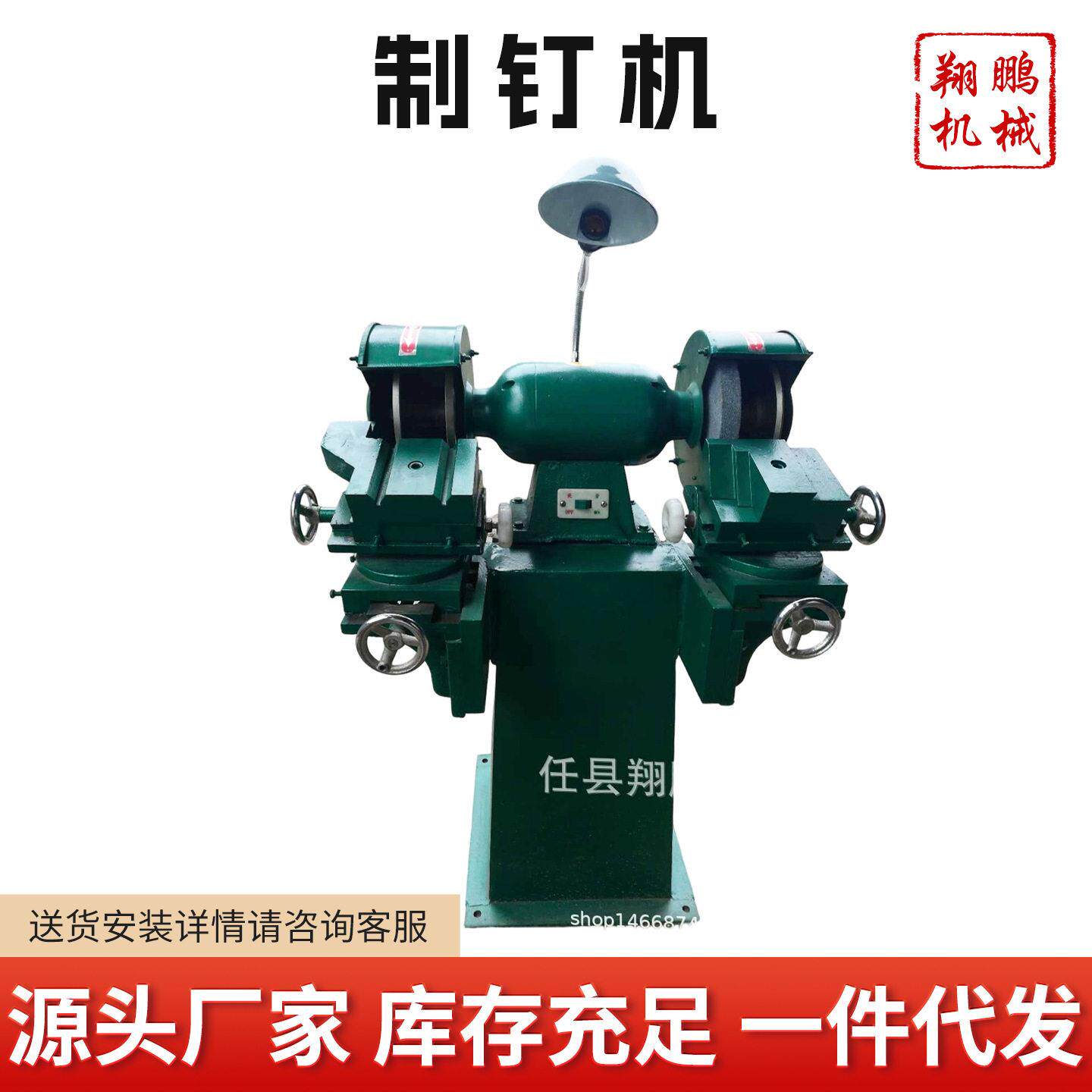 全自动速制钉机圆钉铁钉机异型钉钢钉打钉子机器制钉机圆钉机
