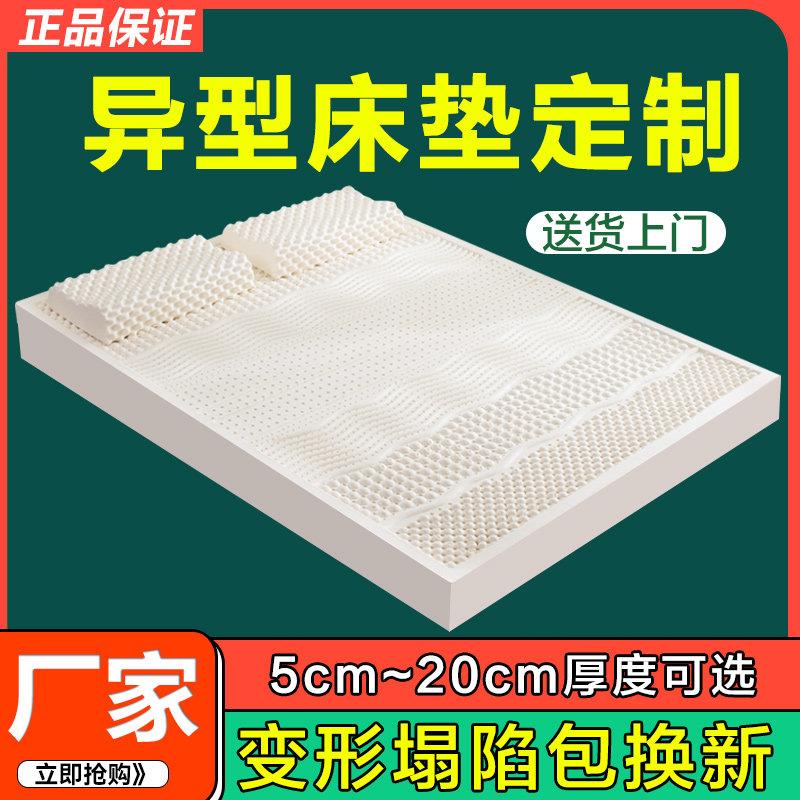榻榻米乳胶床垫1.8x2.2m加长定制2.0x2.2米定制1.5米折叠缺角床垫