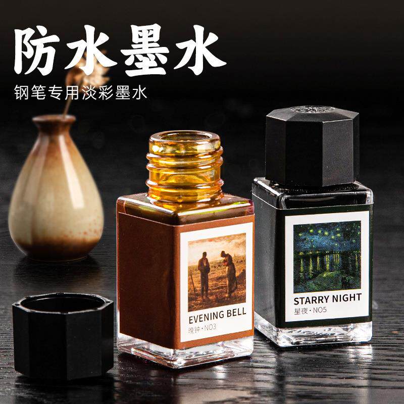 钢笔专用防水墨水50ml美术梵高大师彩墨莫奈淡彩针管笔补充液套装