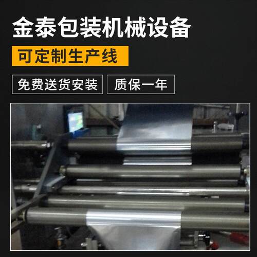 全自动高速单片高速包装机全自动折叠加液切片到包装一条线
