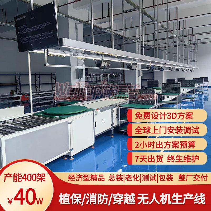中程无人机包装线免费设计3D方案经济型可上门安装整厂交付厂家