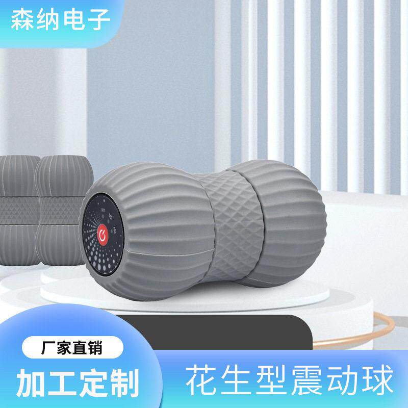 花生振动球便捷黑色瑜伽健身器材颈部按摩足底瑜伽振动运动瑜伽球