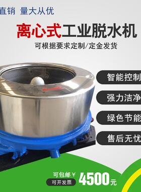 汉庭离心脱水甩干机用于蔬果等食品和药材工业脱水机