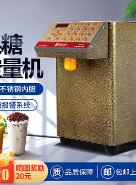 果糖定量机商用奶茶店专用16键全自动全套设备台湾果粉机果糖机仪
