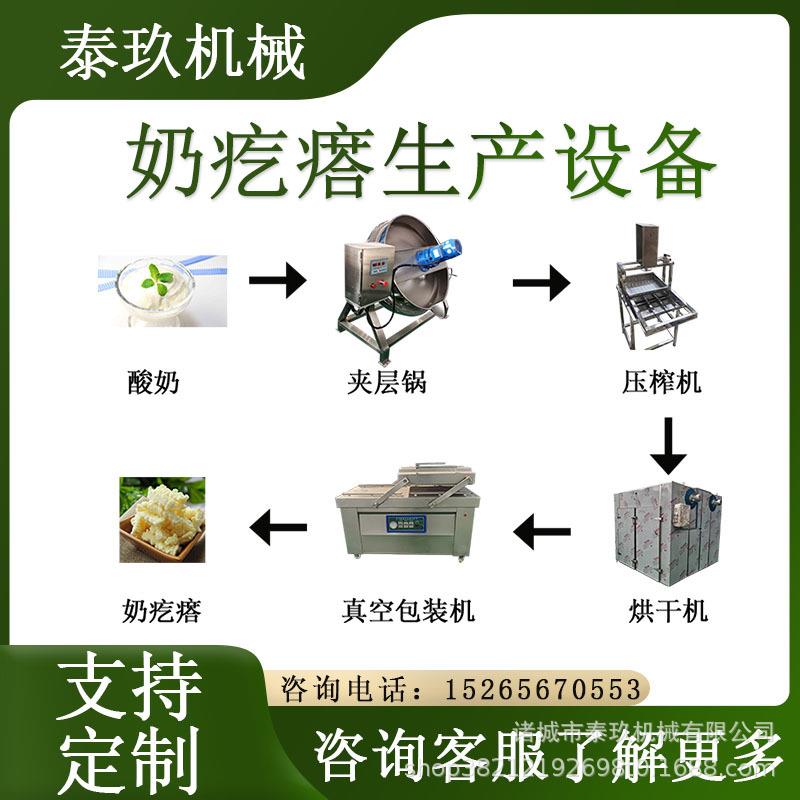 酸奶疙瘩生产线小型酸奶条加工设备整套芝士制作机器奶酪成型机