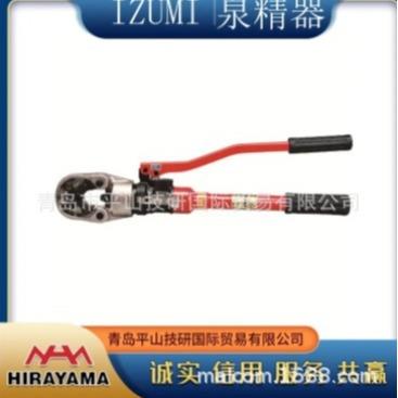 IZUMI泉精器压接钳EP-150A手动压接工具青岛平山
