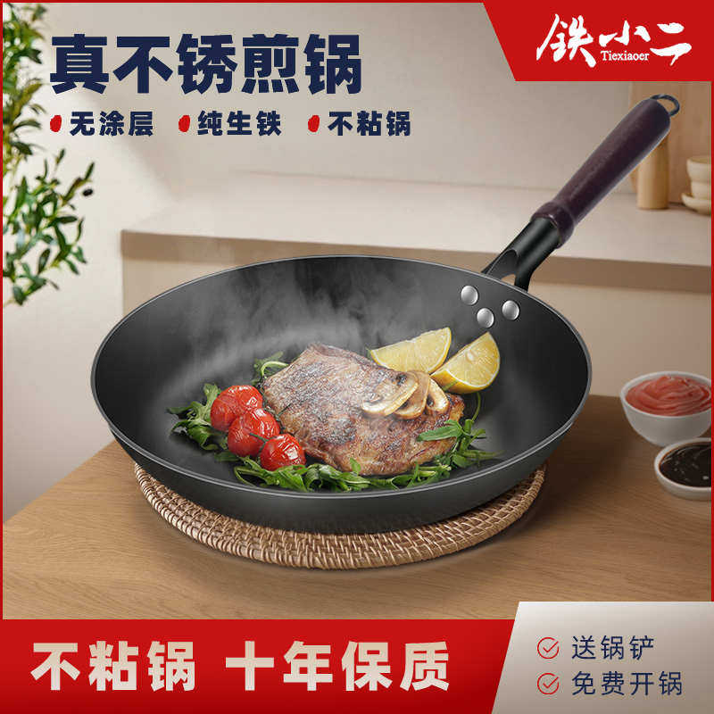 无涂层生铁铸铁锅煎炒锅饼烙锅牛排煎蛋炸锅燃气灶电磁炉平底煎锅