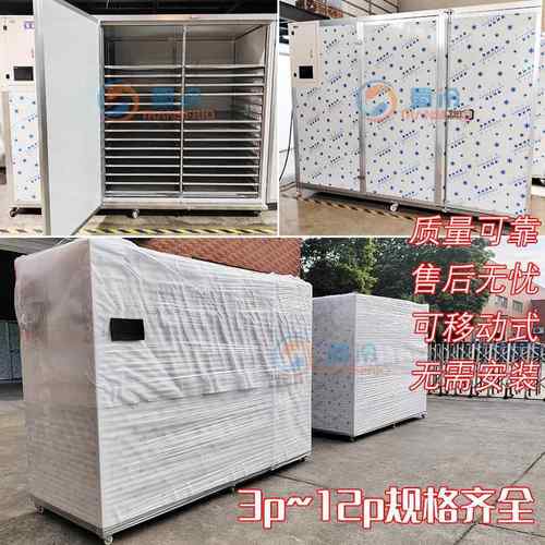 辣椒菊花商用全自动果蔬烘干箱空气能烘干房热风循环烘箱节能