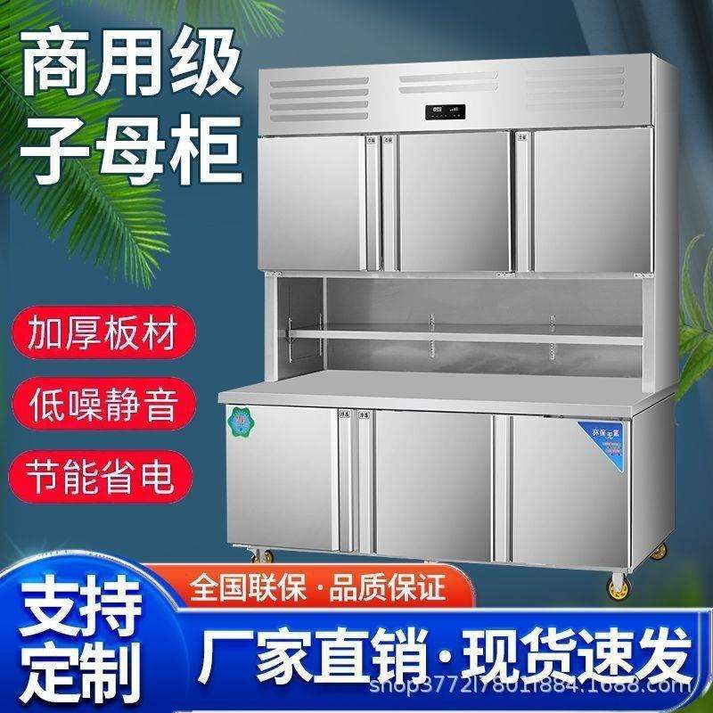 子母柜商用冷藏冷冻一体机厨房双温不锈钢展示冰柜冰箱操作工作台