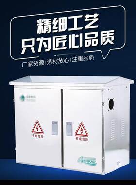 厂家供应201不锈钢综合配电箱JP柜子双开门动力控制柜配电箱