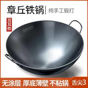 苏宁电器章丘双耳铁锅柴火灶台加厚大铁锅不粘锅炒菜锅商用炒锅