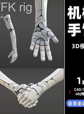 科幻智能机器人物机械手臂C4D工程模型3d立体OBJ建模maya素材3277