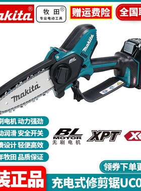 原装牧田Makita充电式修剪锯UC029G无刷锂电40VMax园林电链锯