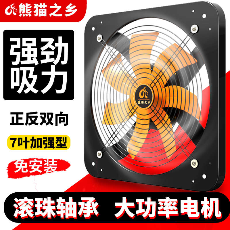 排风扇厨房抽风机排气扇家用强力工业静音免安装排抽烟换气排风扇
