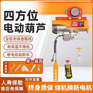 行车行吊起重吊 t微型电动葫芦220V连体小型吊机带跑车家用移动式