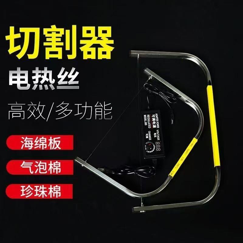 电热丝保温棉手持调温电加热丝切割机泡沫切割器保温板切割器图片
