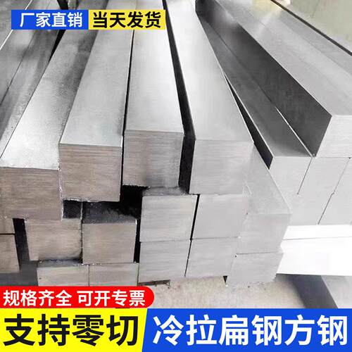 冷拉扁钢型材热镀锌扁钢扁铁条304不锈钢45号扁钢方带孔冷拔q235
