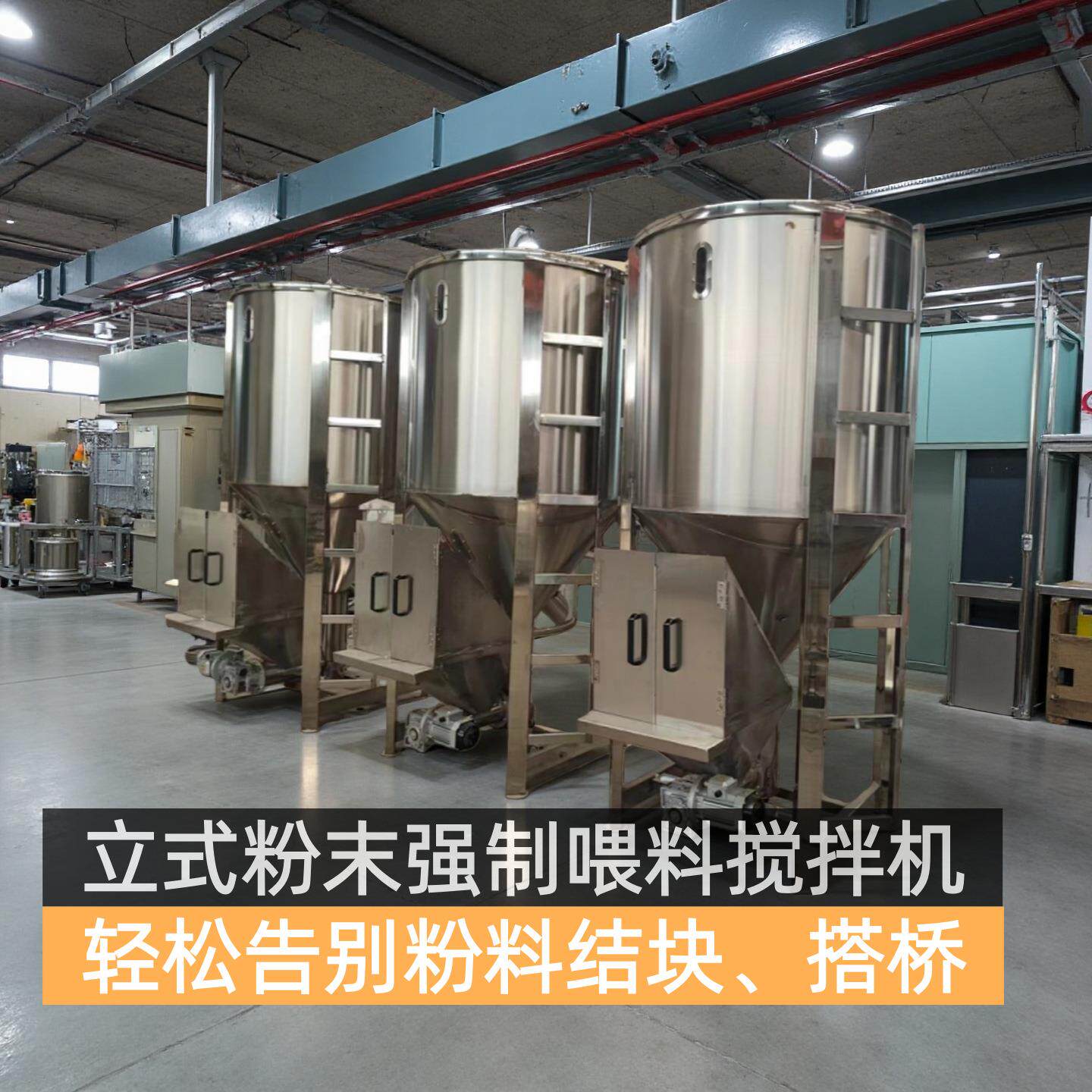 不锈钢面粉麸皮粉料调料配料专用拌料桶干粉粉末混合机粉体搅拌机