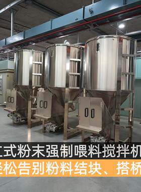 不锈钢面粉麸皮粉料调料配料专用拌料桶干粉粉末混合机粉体搅拌机