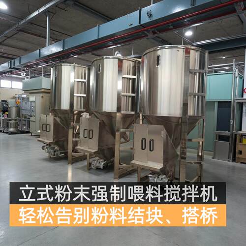 不锈钢面粉麸皮粉料调料配料专用拌料桶干粉粉末混合机粉体搅拌机