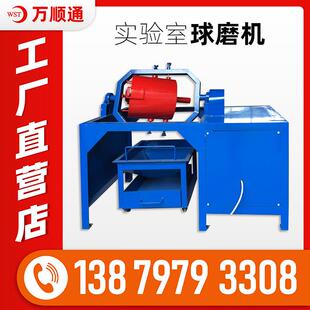 实验室筒型球磨机小型混汞机干湿两用矿渣石矿土颗粒研磨粉机厂家