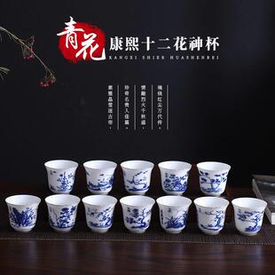 彷古康熙青花十二花神杯礼盒装品茗杯功夫茶杯主人杯陶瓷家用送礼
