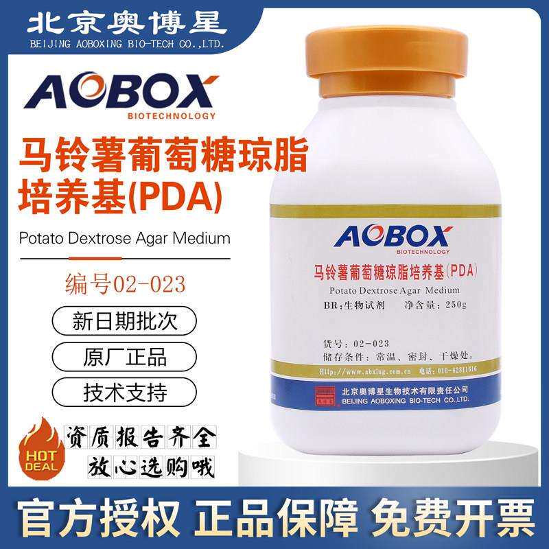 马铃薯葡萄糖琼脂PDA培养基BR250g/瓶霉菌和酵母菌计数北京奥博星