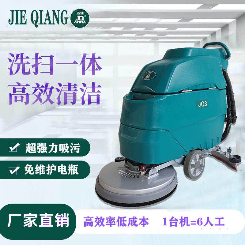 地机拖一体机洗扫地扫手推式机洗地工业强a3a5全自动车间洁商用车