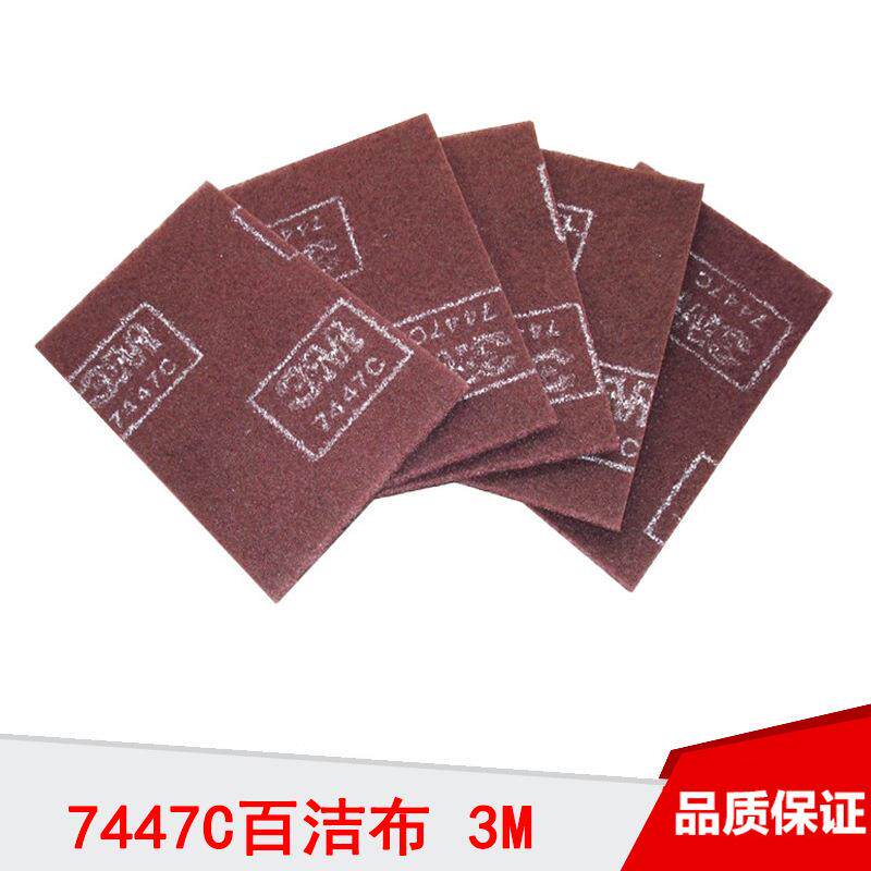 尼龙业CUW洁布C木工不工百锈钢除锈拉丝布磨清洁研抛光布