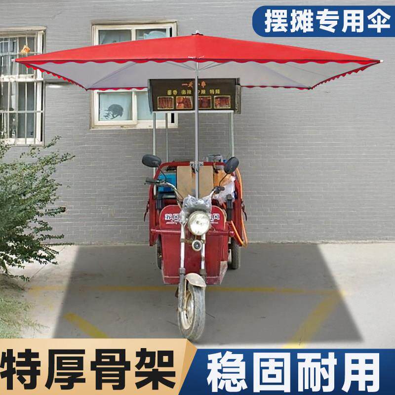 户外三轮车遮阳伞防晒隔热家用大伞商用折叠便携式防水雨棚太阳伞
