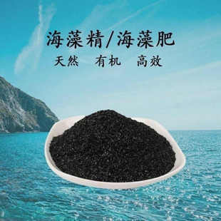 包邮 海藻精藻源低温酶解水溶性海藻精原粉片状通用增效叶面肥袋装