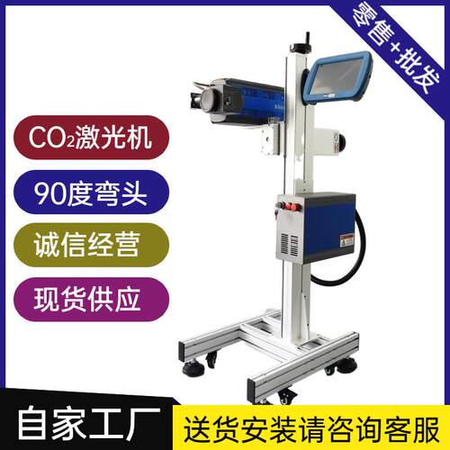 现货供应光纤飞行激光喷码机二氧化碳激光紫外雕刻机金属表面