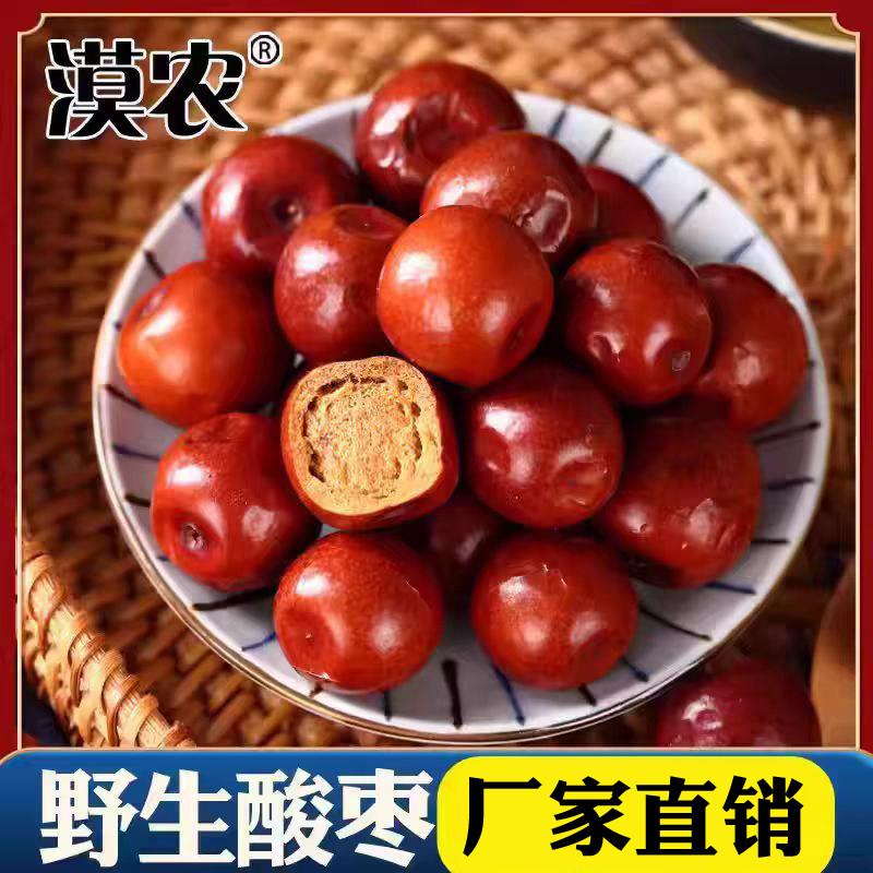 酸枣野生酸枣孕妇零食沙枣酸枣粒2斤包邮可搭配酸枣仁漠农打枣人