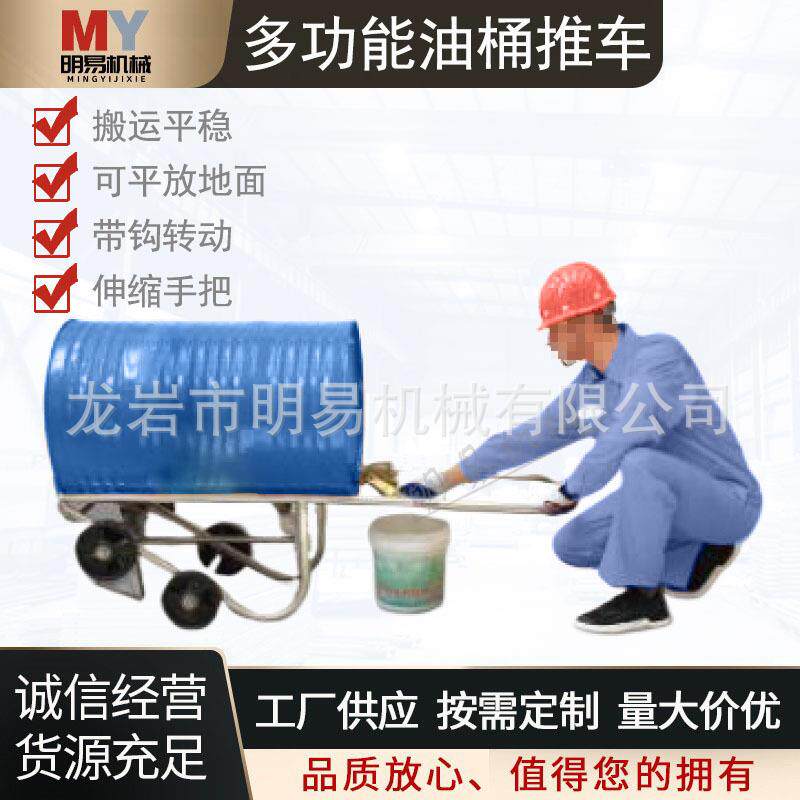 多功能油桶搬运车DF10手推摇篮式油桶倒料车便捷机械式圆桶搬运车